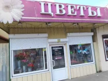Цветы Цветочный магазин в Краснодаре