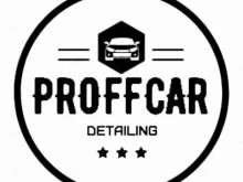 студия детейлинга Proffcar в Курске