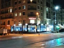 магазин канцтоваров Классный в Дербенте