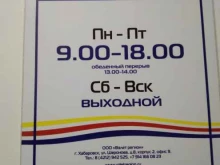 Контрольно-измерительные приборы (КИПиА) Взлет Регион в Хабаровске