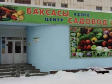 магазин Садовод в Уфе
