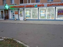 Аптека ВИТА Центральная Вита в Нижнекамске