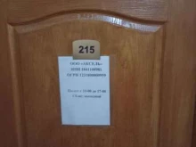 транспортная компания Аксель в Ижевске