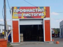 торговая компания Квадратный метр в Челябинске