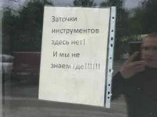Заточка / шлифовка режущих инструментов Мастерская по заточке маникюрного инструмента в Уфе
