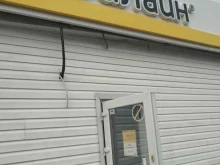 офис обслуживания билайн в Раменском