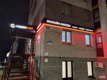 онлайн-касса Главрусофт в Кирове