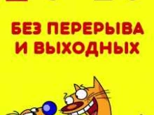 зоомагазин Котопес в Смоленске