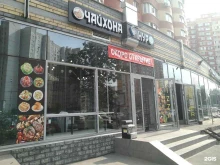 чайхана Нур в Люберцах