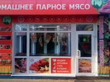 магазин Сладкоежка в Артеме