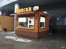 киоск фастфудной продукции Аляска в Волжском