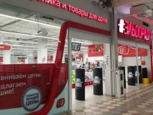 сеть магазинов бытовой техники и электроники Эльдорадо в Чебоксарах