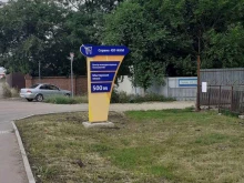 торгово-сервисная компания Сервис-ЮГ-ККМ в Краснодаре