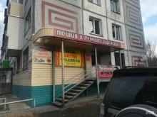 ателье Радуга в Бийске