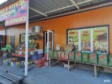 Консервированная продукция Магазин овощей и фруктов в Находке
