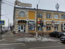 торговый дом Калинка в Коломне