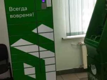 постамат СберЛогистика в Октябрьске