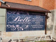салон красоты Belle в Салавате