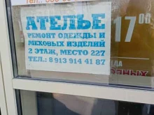 Аза-ра, Гусинобродское шоссе, 31/2 
