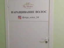 магазин-студия наращивания волос olga_volos_34 в Волжском