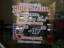 типография Винсент Ван Гог в Артеме