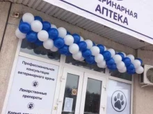 Аптеки Ветеринарная аптека в Липецке