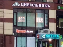 магазин Красное&Белое в Химках