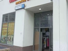 ИП Рабаданов Джамбул Магомедович Магазин одежды и обуви в Москве