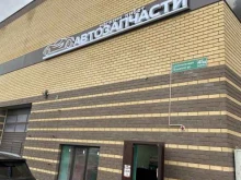 автомагазин Акб в Зеленодольске