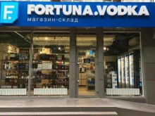 магазин алкогольной продукции Fortuna.Vodka в Краснодаре
