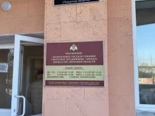 Управление Росгвардии по Амурской области Охрана в Благовещенске