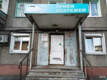 расчетно-кассовый центр Иркутская процессинговая компания в Иркутске