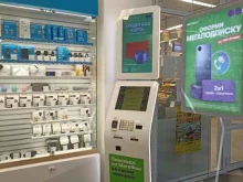 платежный терминал Мегафон в Георгиевске