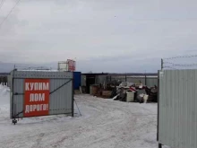 Пункты приёма Пункт приема лома и аккумуляторов в Йошкар-Оле