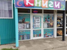 Книжник, Сиреневая, 22 