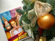 Косметика / Парфюмерия Avon в Балтийске