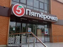 супермаркет Пятёрочка в Ставрополе