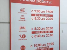 Автомойки Автомойка в Якутске