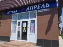 аптека Апрель в Сызрани