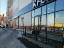 KFC Авто, Сибирский проспект, 9 