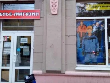 ателье-магазин Спецодежда в Магнитогорске