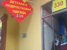 Детская одежда Магазин детской и подростковой одежды в Благовещенске