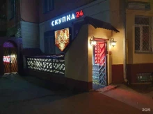компания по скупке золота и ювелирных изделий Скупка 24 в Подольске