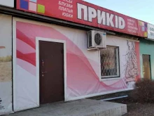 магазин одежды Прикид в Бийске