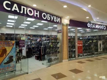 салон Фламинго в Рязани