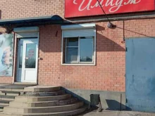 Имидж, Высокая, 1в 