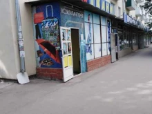 магазин кожгалантереи Сумка в Рязани