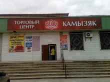 торговый центр Камызяк в Камызяке