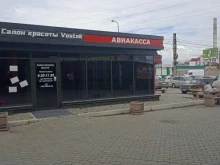 Авиакасса, проспект им. газеты Красноярский Рабочий, 7Б 