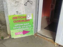 Аптеки Магазин зоотоваров в Воскресенске